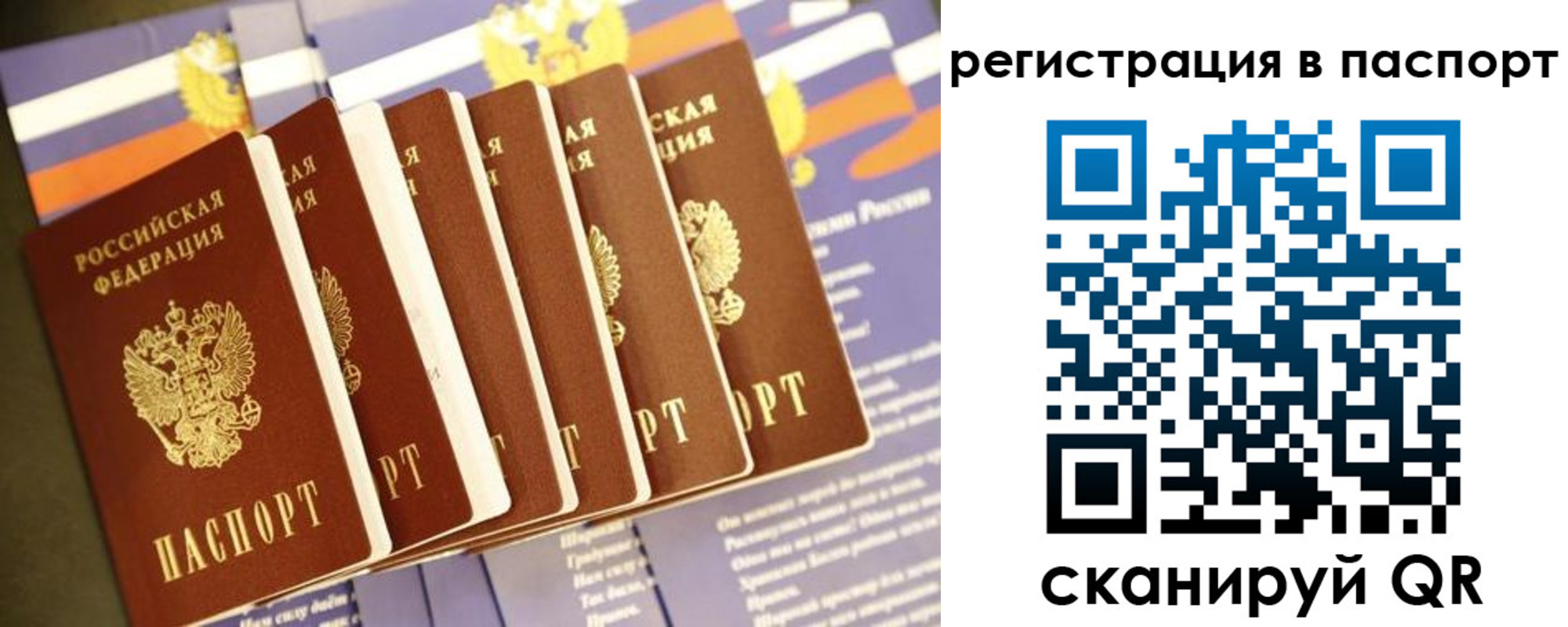 прописка ребенка в Бежецке