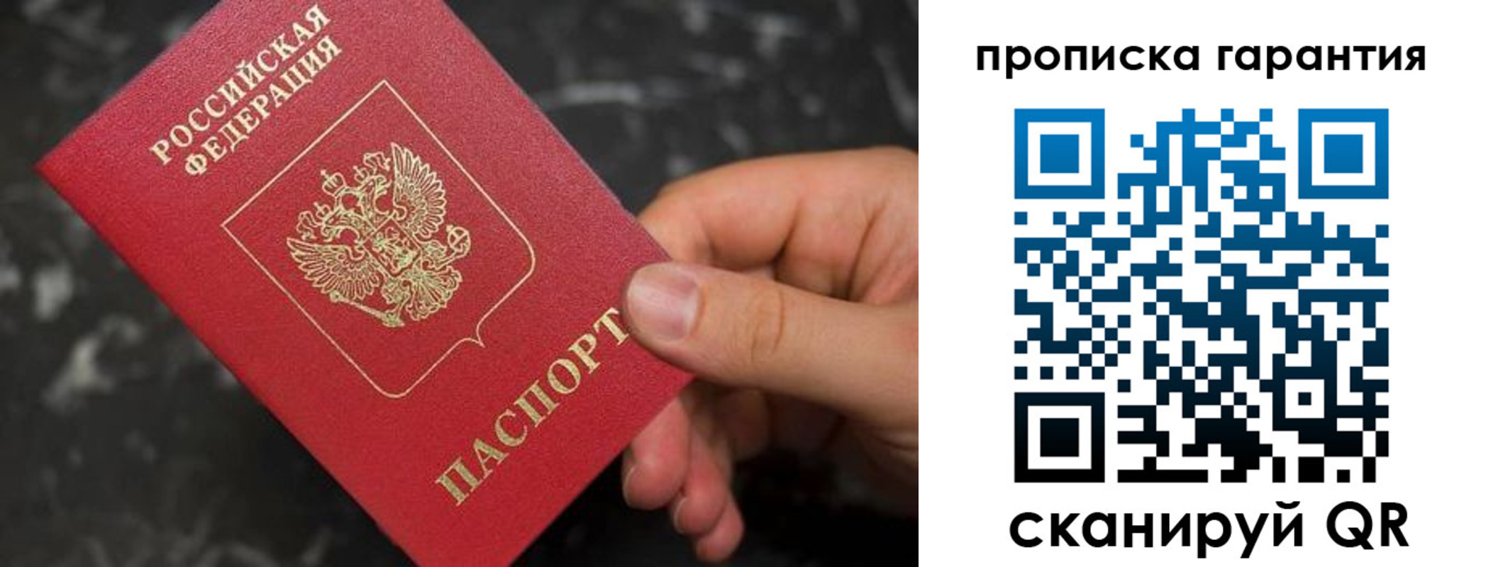 временная регистрация гарантия в Бежецке